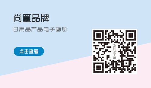 尚篁電子畫冊